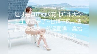 校园女神FortuneCuttie 家庭教师的特别安慰