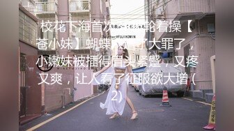 ⭐️青春无敌⭐️SS级完美露脸推特女神【芋喵喵】高价定制，情趣制服道具自嗨白浆超多