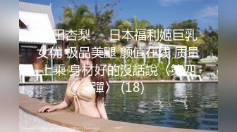 纯天然极品粉嫩小鲍妹妹！【毛桃幺】真想舔一口啊~冒白浆，羞涩的抠着奶头，小逼逼里已经水汪汪 (8)