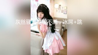 【新速片遞】⭐⭐⭐最新的情侣交换，【双飞男女】，两个小少妇的难忘一夜，酒店开房，互换伴侣，轮流换着玩，淫乱场景看了秒硬