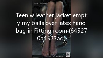 Teen w leather jacket empty my balls over latex handbag in Fitting room (645270a4523ad)